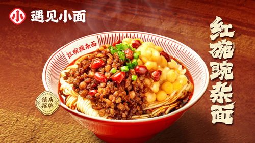 从“小食杂”到“第一股” 遇见小面2025年业绩报捷，利润翻倍背后的成长逻辑