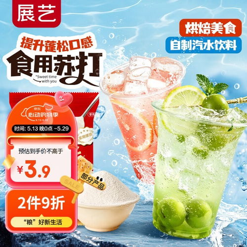 小苏打粉的大用途 展艺250g仅3.9元，厨房清洁美食利器